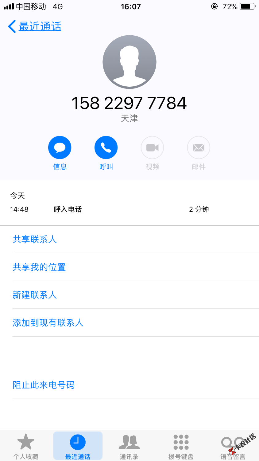 打电话过来说是秒借的，说话很牛币，很硬气让我还钱还说爆我联系人，我靠， ...11 / 作者:不了一切 / 