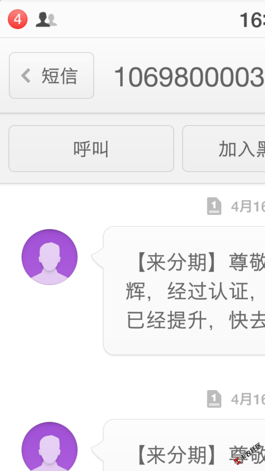 来分期本来额度1900，刚刚看论坛说认证汽车大白分期，然后就试了一下，立马 ...26 / 作者:A小严 / 