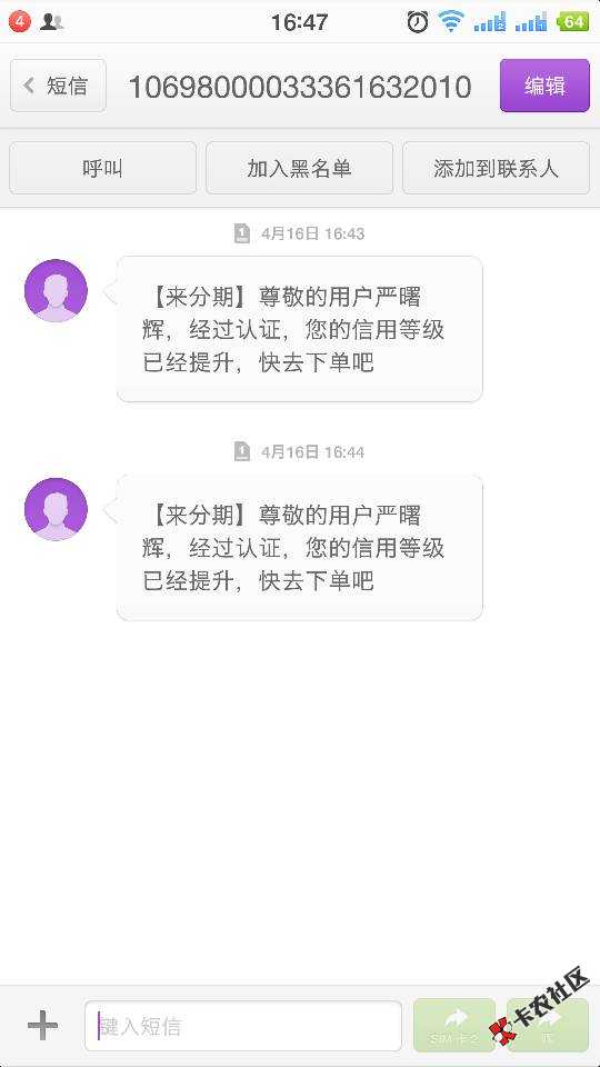 来分期本来额度1900，刚刚看论坛说认证汽车大白分期，然后就试了一下，立马 ...93 / 作者:A小严 / 