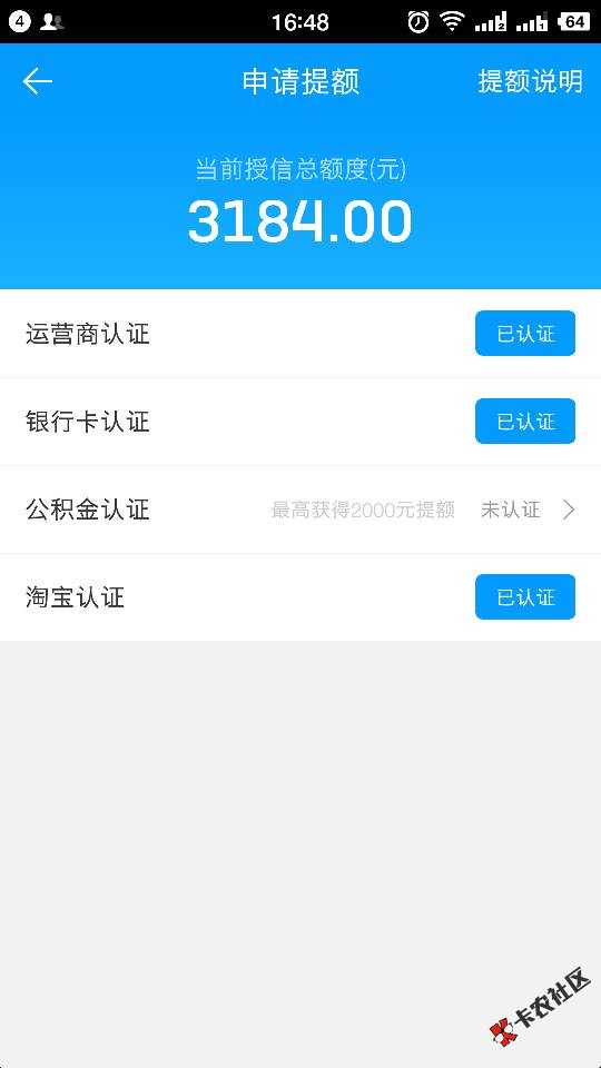 来分期本来额度1900，刚刚看论坛说认证汽车大白分期，然后就试了一下，立马 ...31 / 作者:A小严 / 