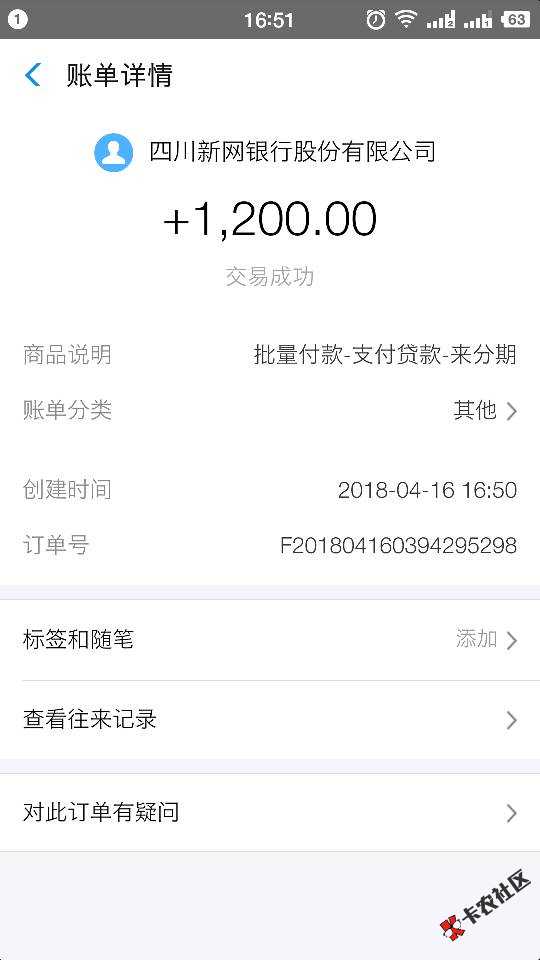 来分期本来额度1900，刚刚看论坛说认证汽车大白分期，然后就试了一下，立马 ...6 / 作者:A小严 / 