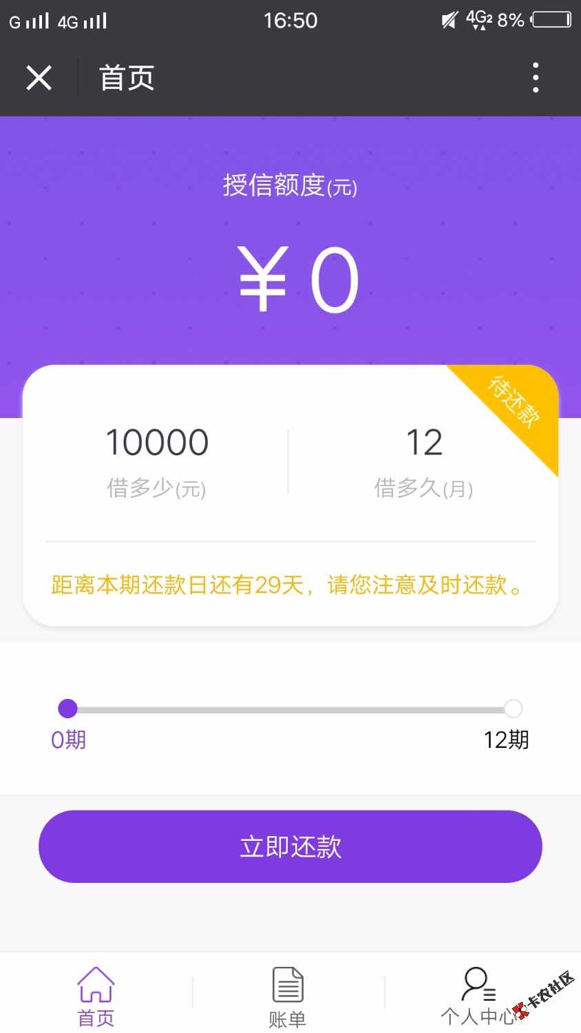 天助我也，木兰救急上星期五申请，今天电审成功下款10000. ...23 / 作者:w34555999 / 