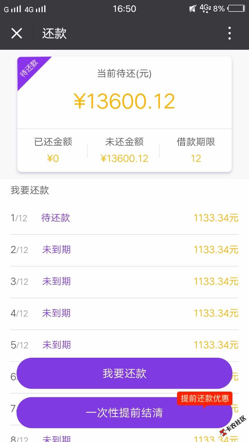 天助我也，木兰救急上星期五申请，今天电审成功下款10000. ...2 / 作者:w34555999 / 