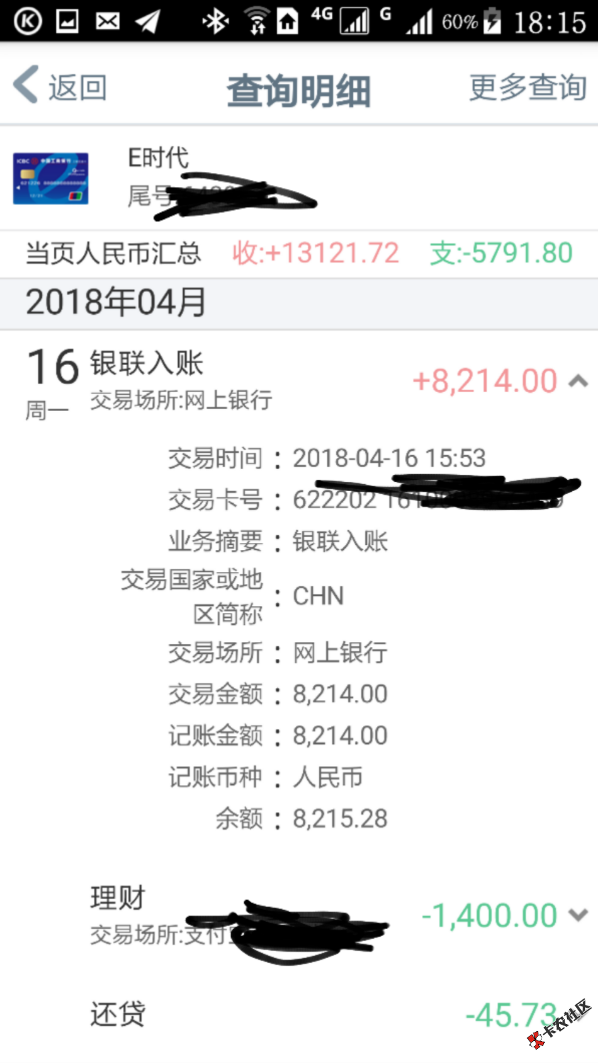 阿尔法信到账10000到账8200多昨天晚上6点申请的说我是拖的可以去看我以前发 ...74 / 作者:c8701035 / 