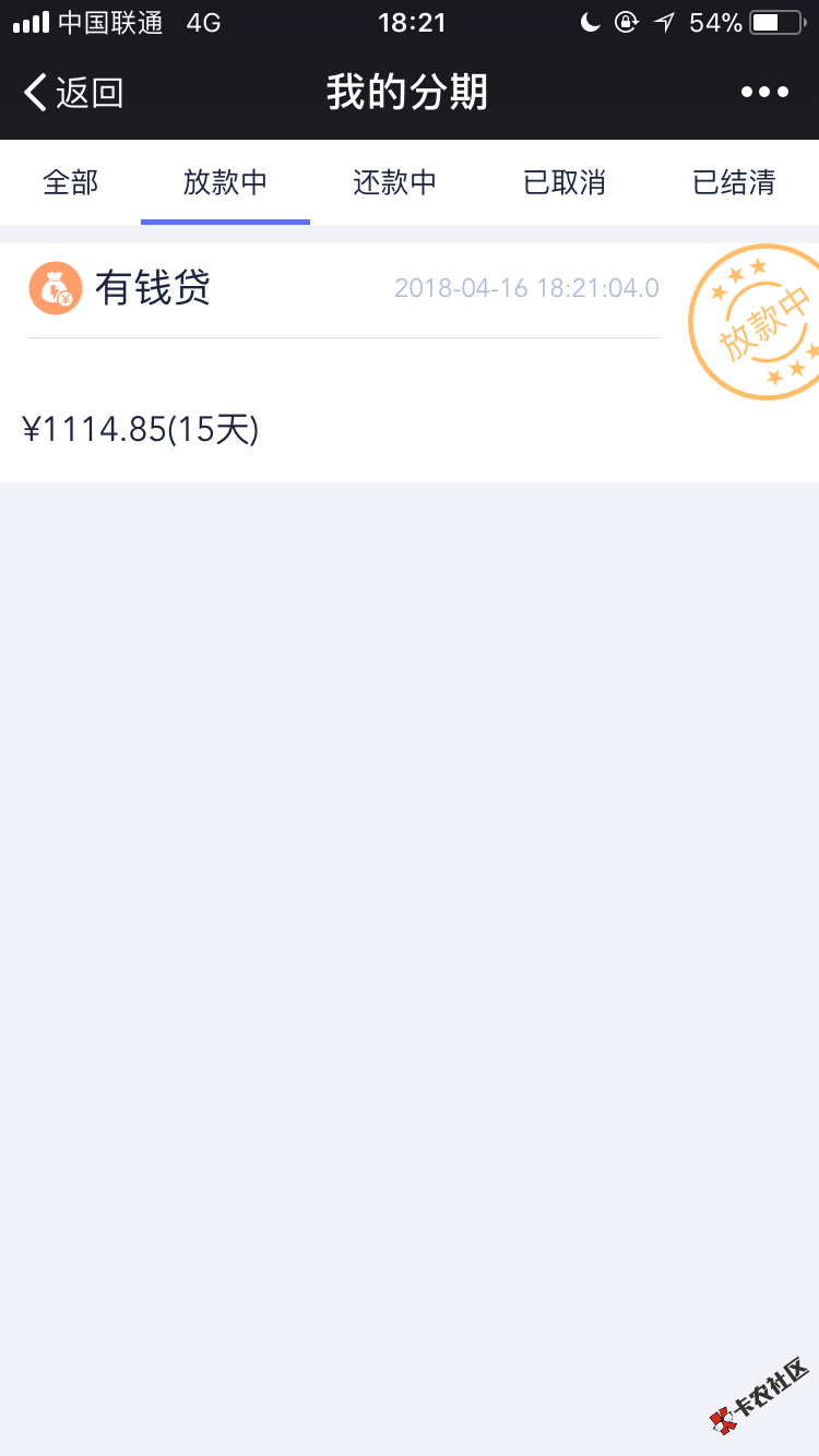 闪银分期管家多久到账呢94 / 作者:六六三万六 / 