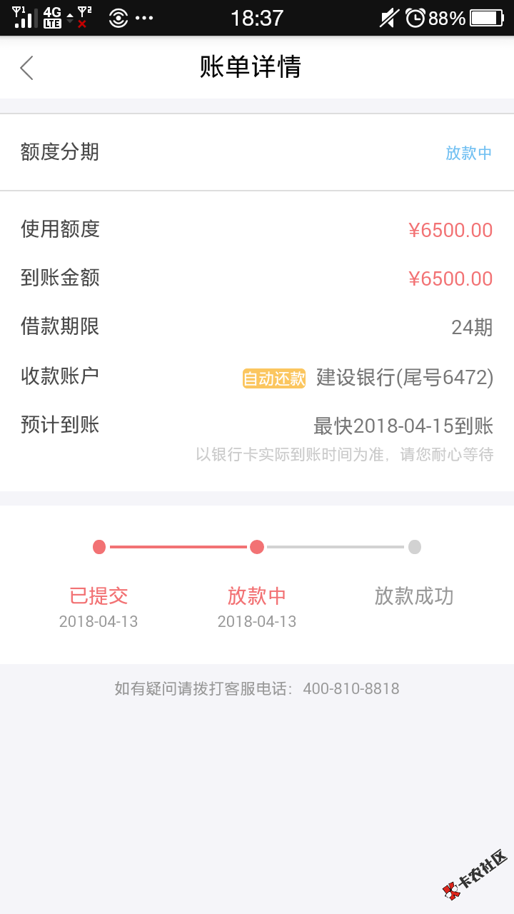 玖富万卡这样稳了吗？多久可以放款0 / 作者:手机用户Hp59757 / 