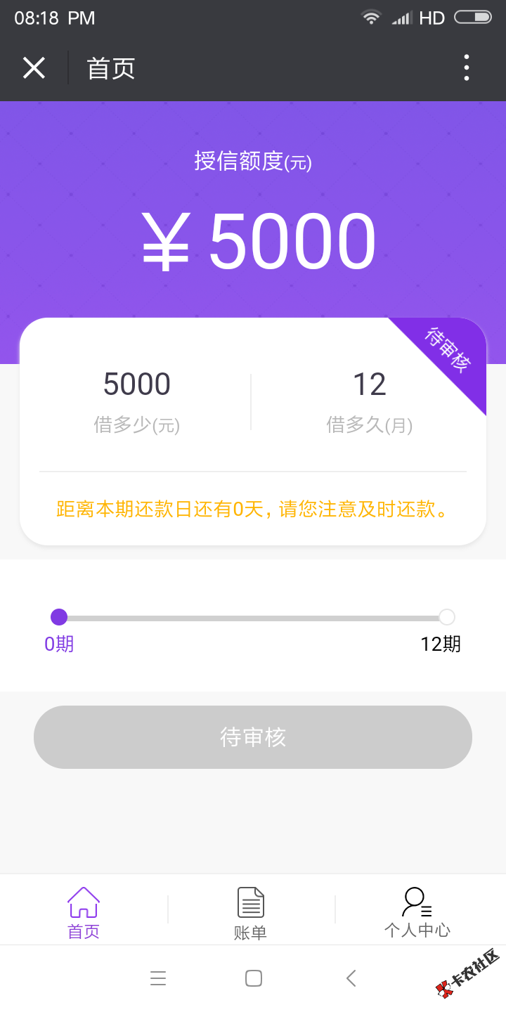 问下老哥，木兰给了5000额度，稳不稳，求怀孕93 / 作者:杨楠楠 / 