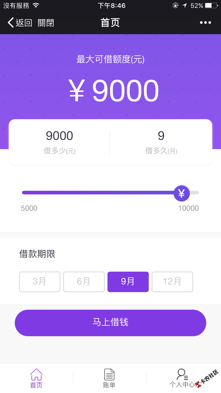 木兰救急，看到老哥们发的我也去试试，认证完给了9000额度，稳吗？有没有回 ...97 / 作者:初级卡农 / 