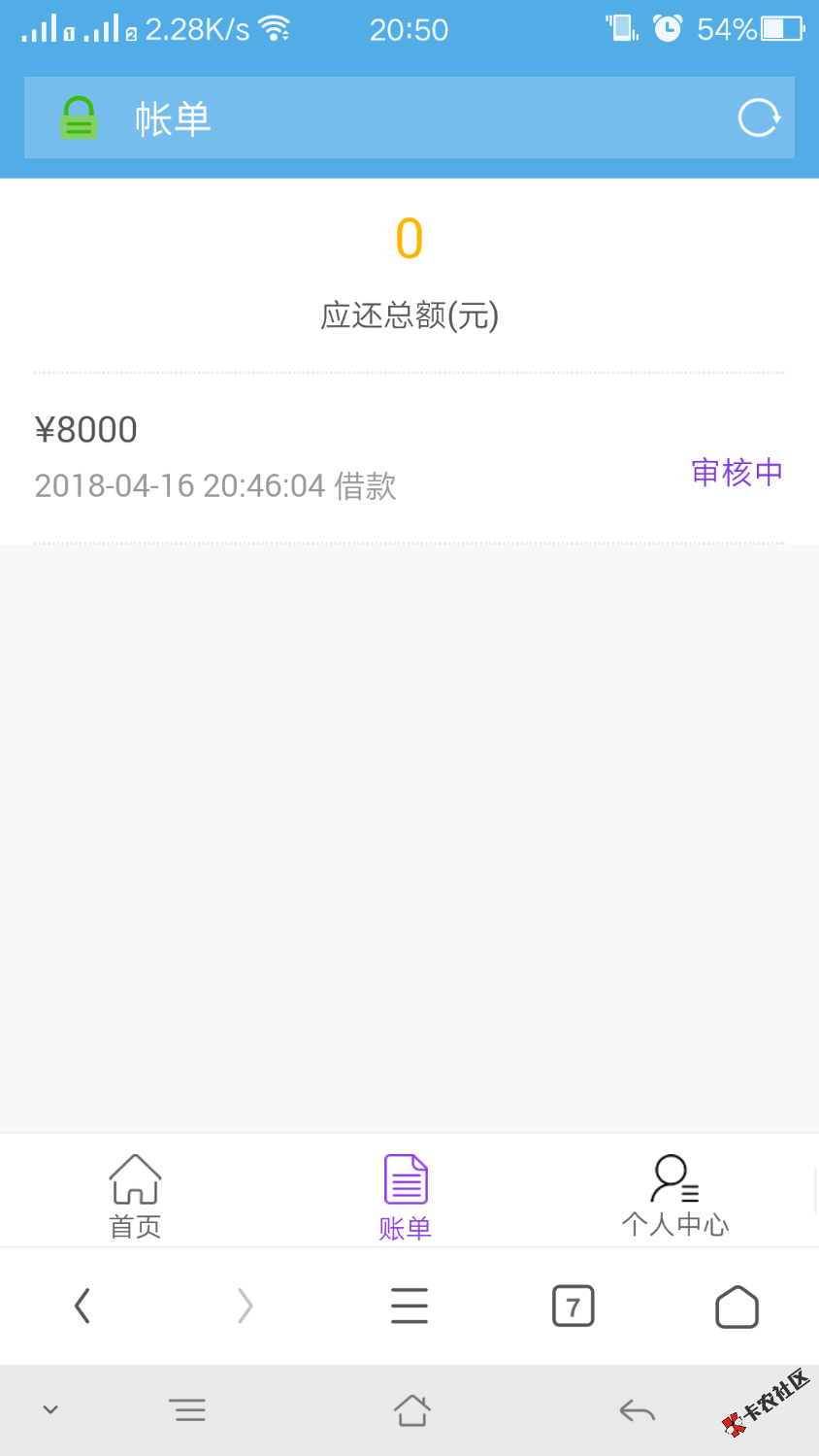 木兰救急，看到老哥们发的我也去试试，认证完给了9000额度，稳吗？有没有回 ...63 / 作者:13728732015 / 