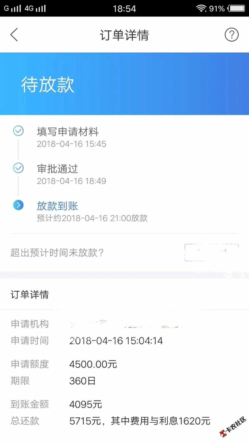 老哥们谁知道这什么口子，无视黑白有信用卡账单就行 ...72 / 作者:风声ys / 