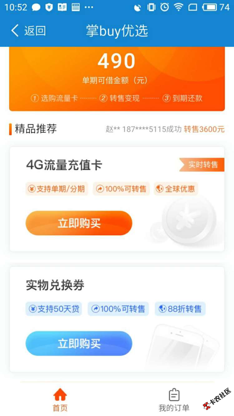 老哥们，流量包套票，不算新的，但是确实是靠谱。4 / 作者:布籽潴 / 