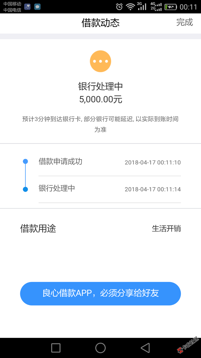 可以，信而富很优秀，一直5000额度，只能单期1500，今天到期1500还了，5000 ...2 / 作者:嚯嚯嚯 / 