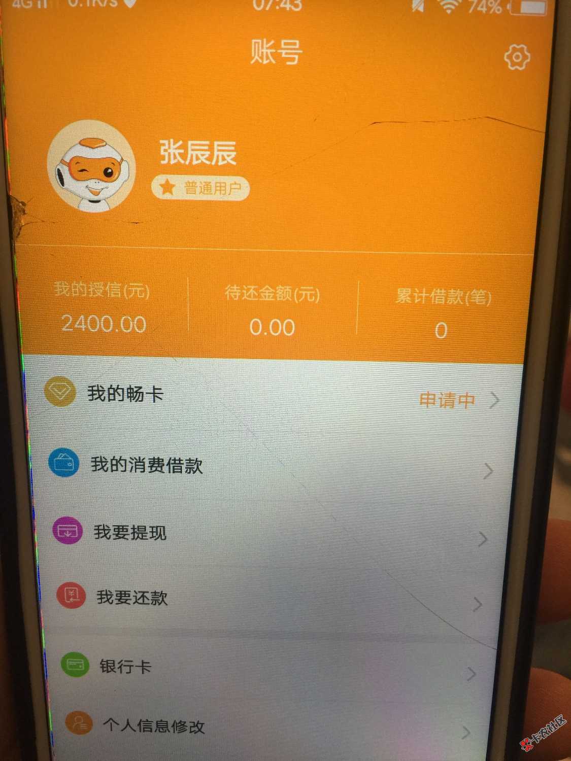 老哥们秒借这是能过还是不能过！82 / 作者:橙妹儿 / 