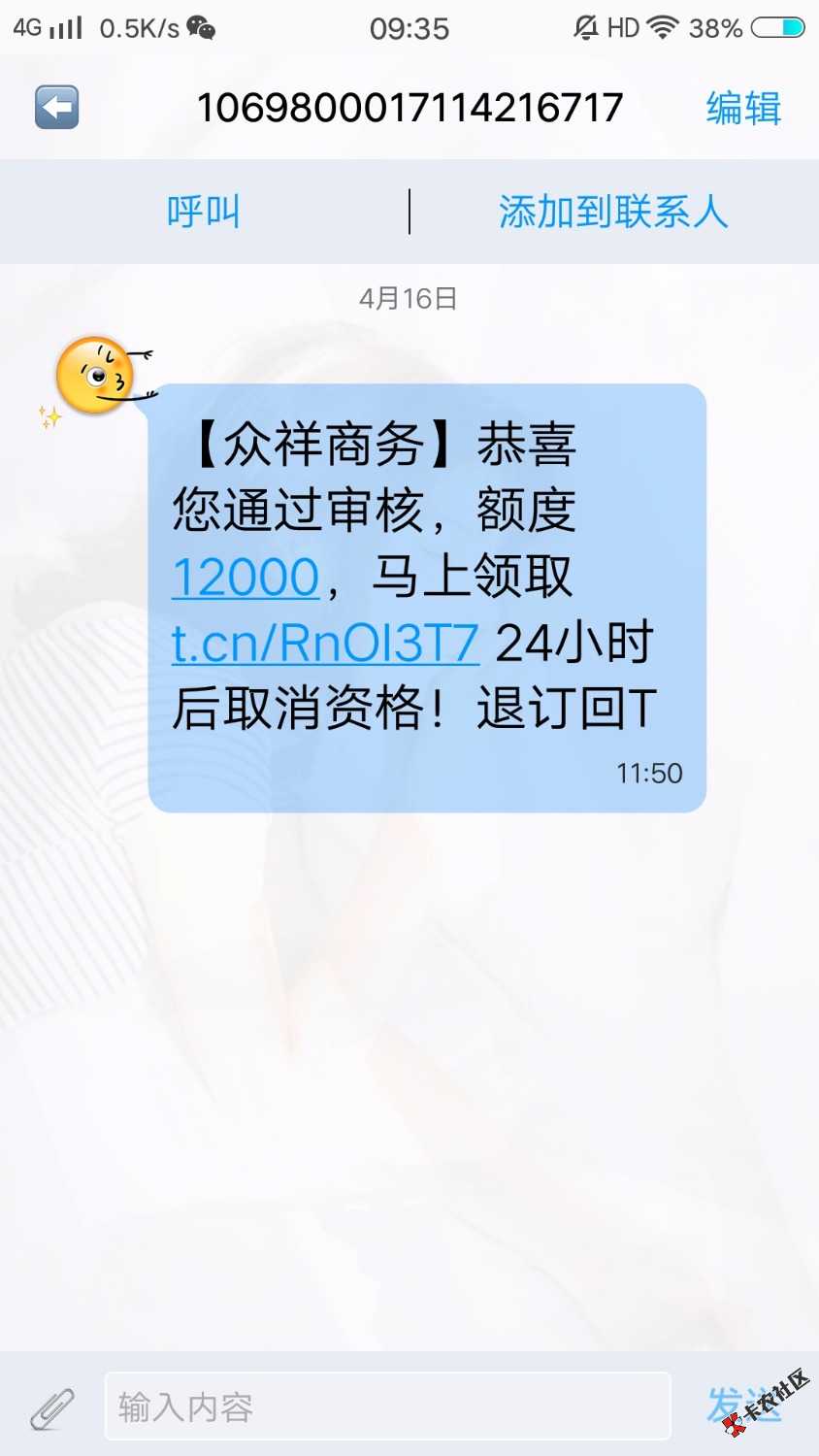 这个众祥是不是真口子，有放款的吗。楼下上图93 / 作者:大老黑。 / 