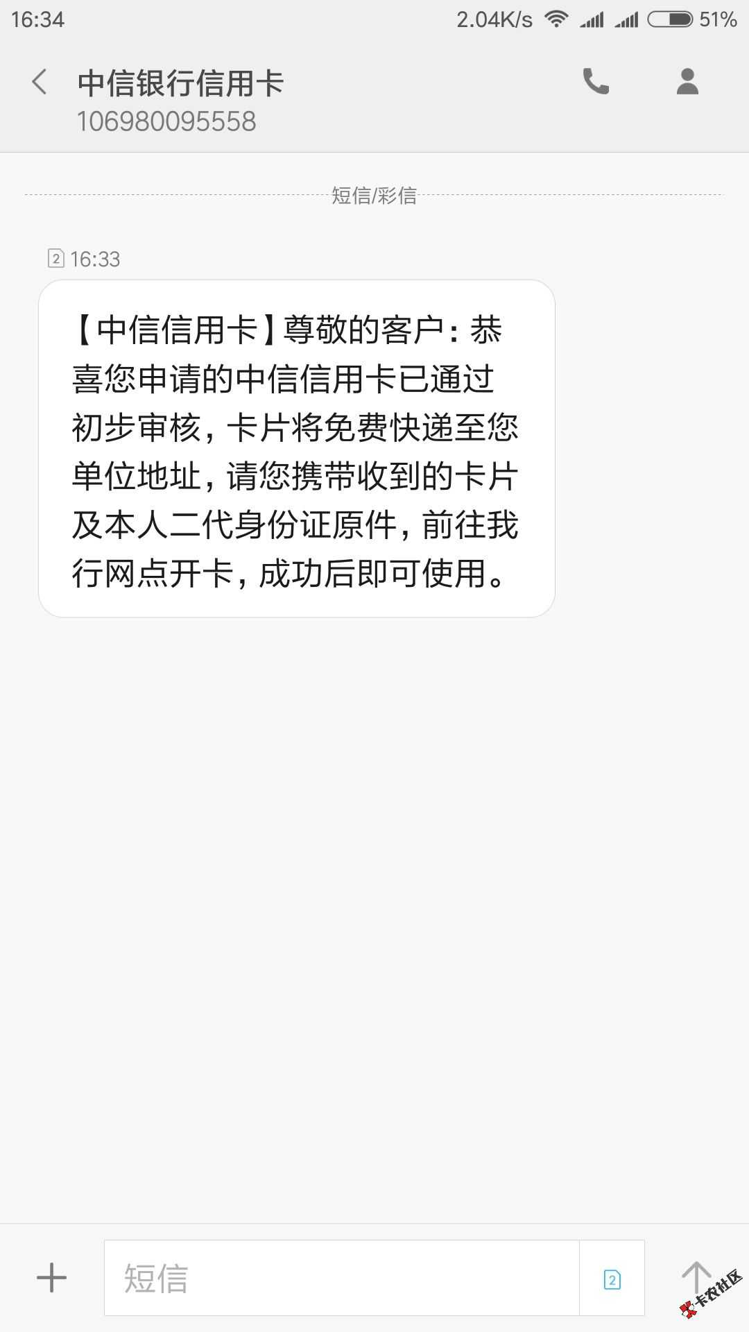 中信银行大放水，不喜勿骂，秒批秒批！无卡的办卡，无视之前被拒...21 / 作者:卡农苹果 / 