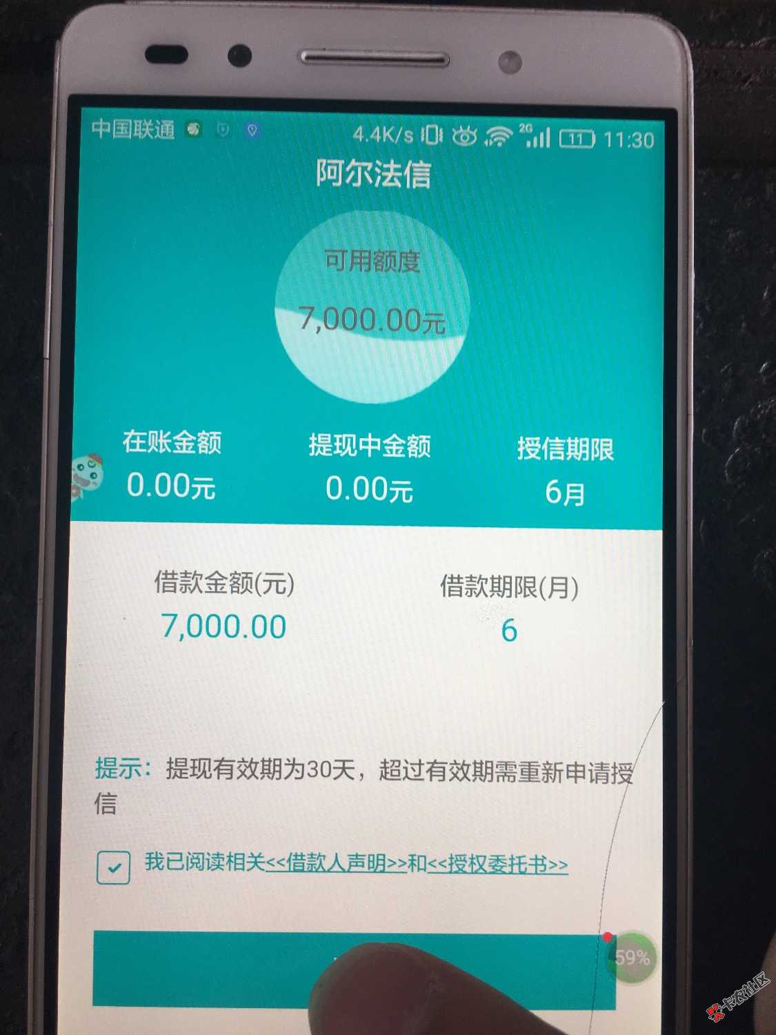 阿尔法信，额度已经出来，体现遇到这个问题，各位大神，有知道怎么弄吗，？ ...39 / 作者:慕慕叶 / 