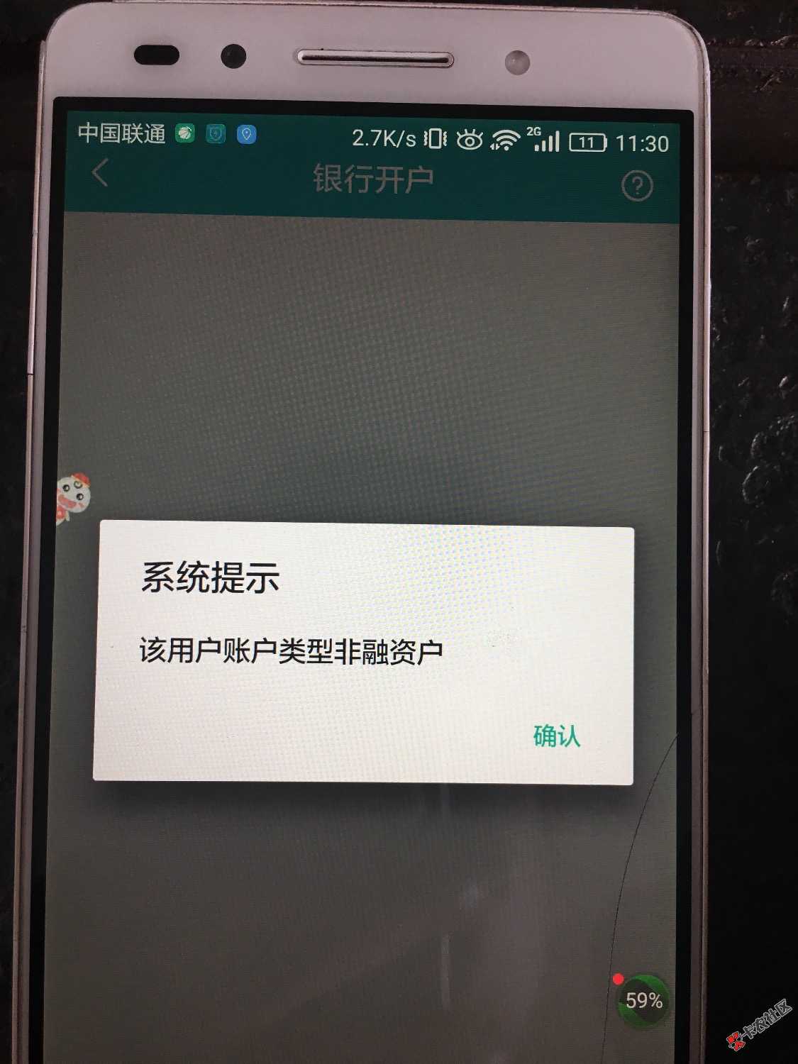 阿尔法信，额度已经出来，体现遇到这个问题，各位大神，有知道怎么弄吗，？ ...31 / 作者:慕慕叶 / 