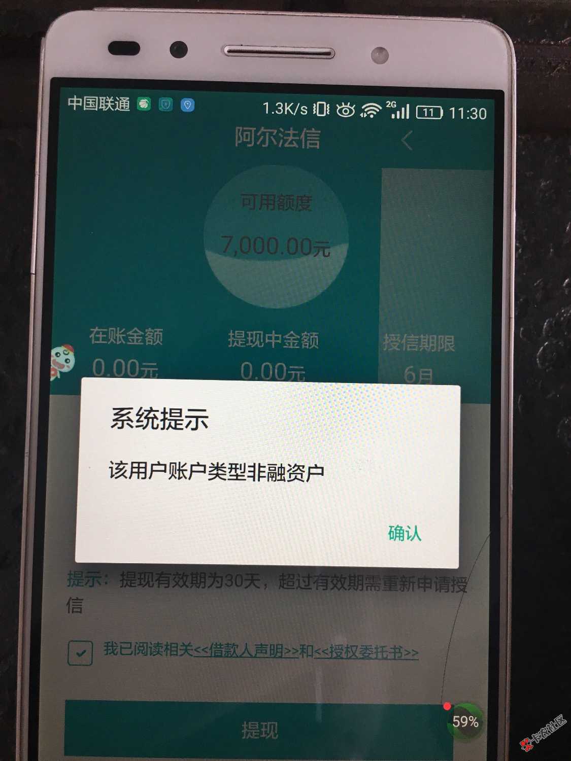 阿尔法信，额度已经出来，体现遇到这个问题，各位大神，有知道怎么弄吗，？ ...14 / 作者:慕慕叶 / 