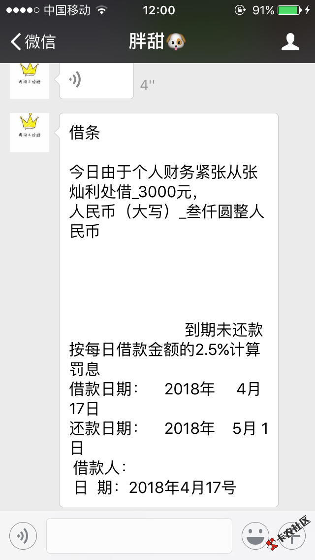 这个借条不还会怎么样？我第一次借借条不知道是不是骗人的 ...32 / 作者:Erwin / 