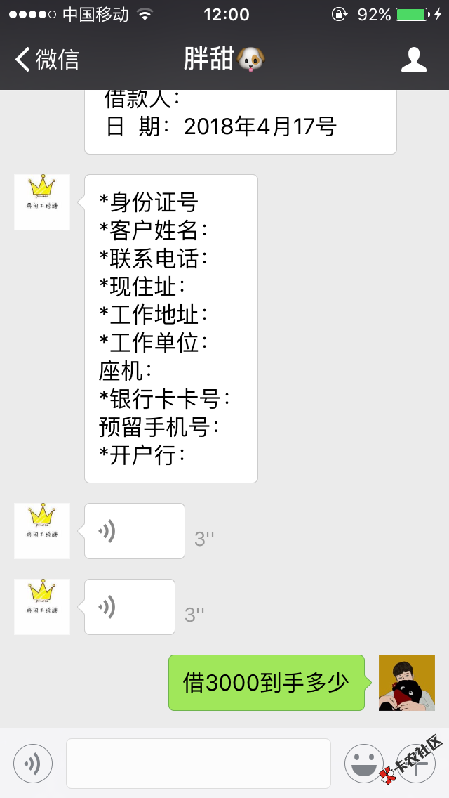 这个借条不还会怎么样？我第一次借借条不知道是不是骗人的 ...36 / 作者:Erwin / 