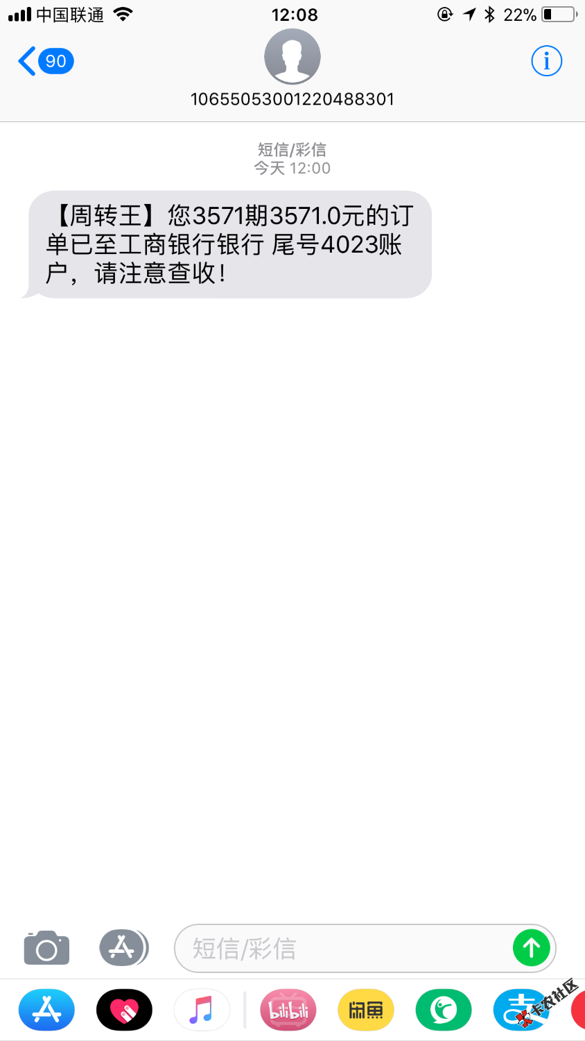 周转王到账了。给大家点意见。申请的时候选三个月。六个月秒拒选三个月就借 ...68 / 作者:二狗子哥 / 