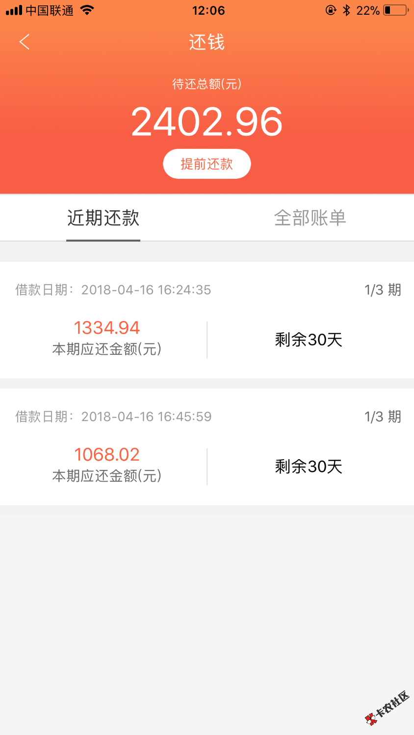 周转王到账了。给大家点意见。申请的时候选三个月。六个月秒拒选三个月就借 ...3 / 作者:二狗子哥 / 