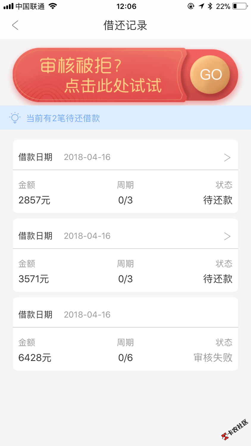 周转王到账了。给大家点意见。申请的时候选三个月。六个月秒拒选三个月就借 ...98 / 作者:二狗子哥 / 