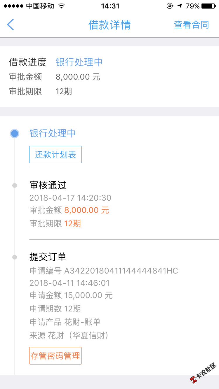 花财，我都已经放弃了，万年审核中，刚刚突然发信息，说审核通过了，无敌双 ...82 / 作者:时光， / 
