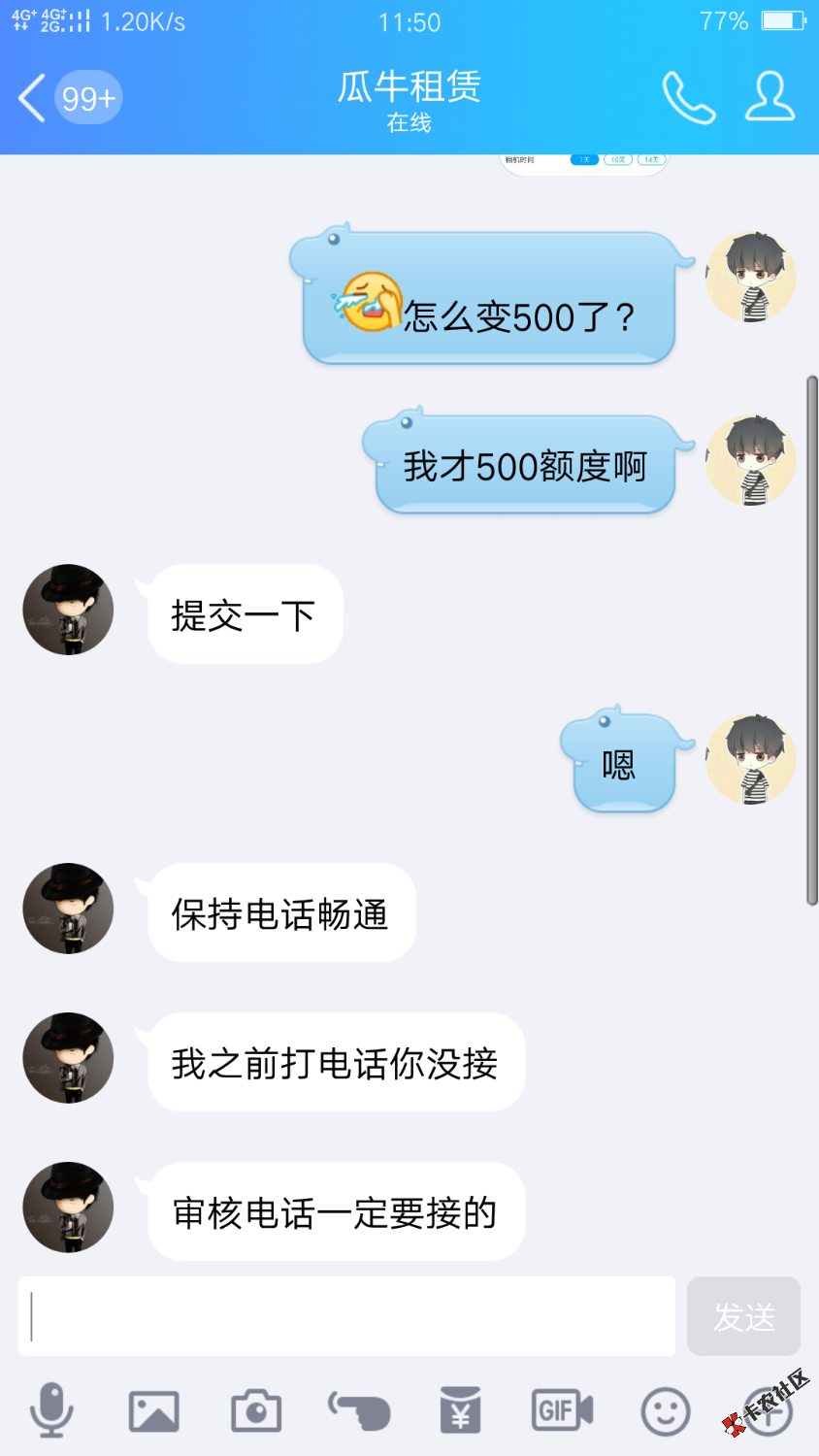 瓜牛租凭，不用狗分。有回访甘肃兰州的坐机，早上回访以为是催狗不敢接，然 ...82 / 作者:1008. / 