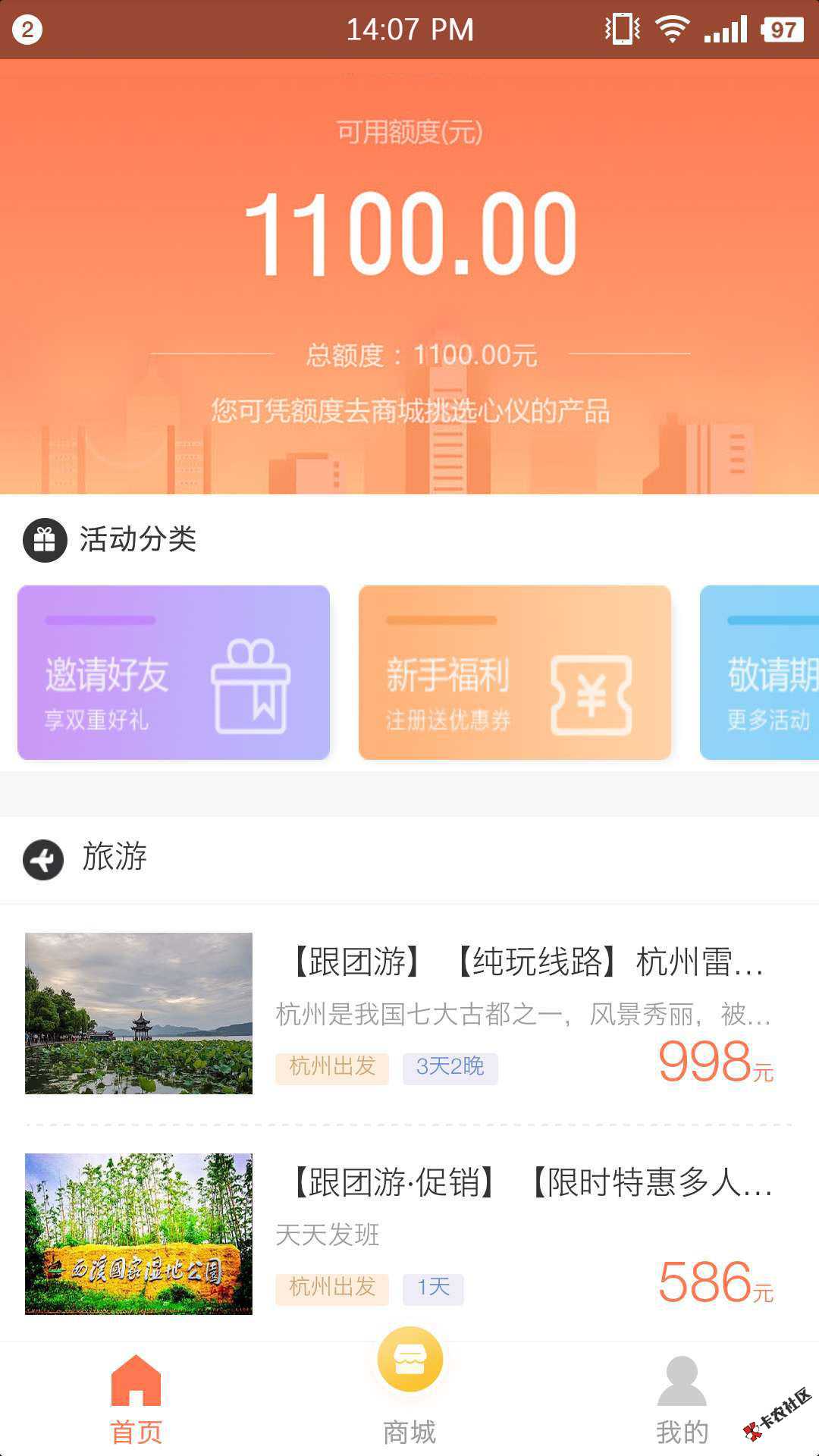 接到回访电话了，额度1100，等了四天了，我也是服了22 / 作者:获取未来 / 