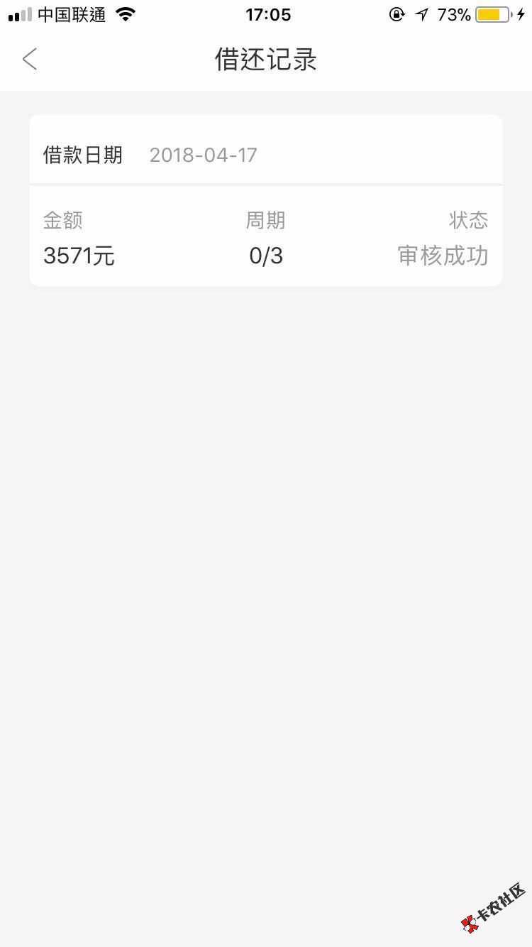 周转王到账了。给大家点意见。申请的时候选三个月。六个月秒拒选三个月就借 ...100 / 作者:li280523090 / 