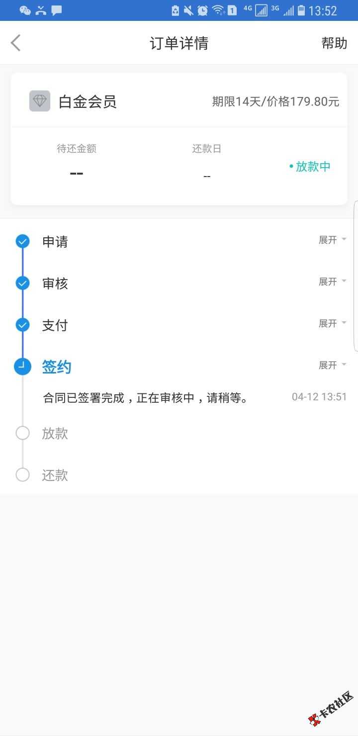  无视芝麻 51黑卡 会员套路 跟风秒下款41 / 作者:卡农苹果 / 