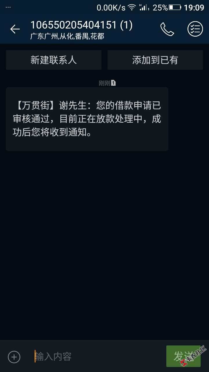 万贯街娱乐贷，稳稳地，下载到放款五分钟66 / 作者:下滑线 / 