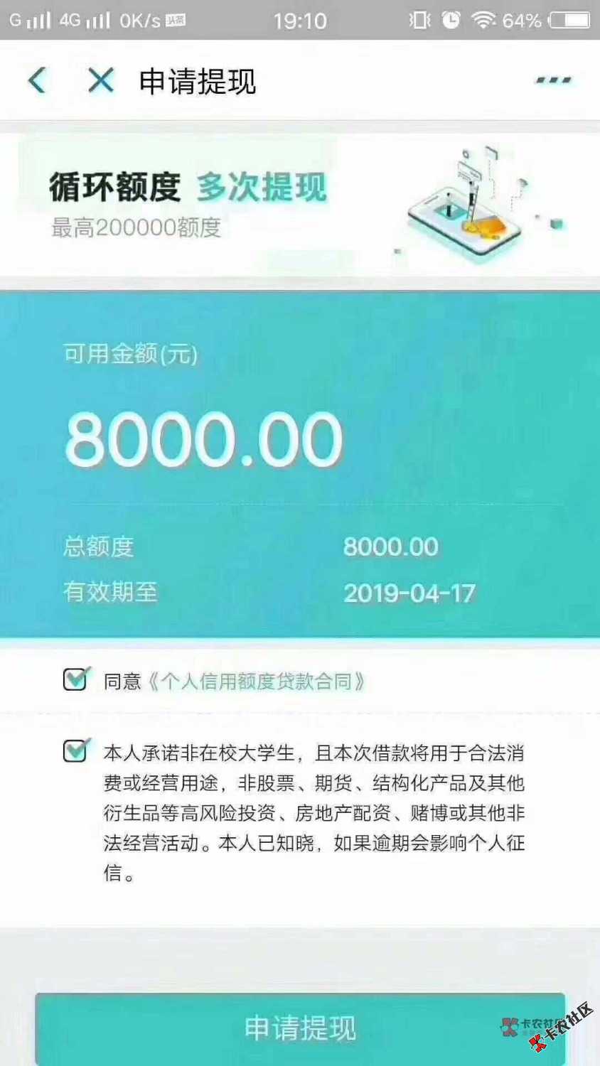 中介炒得凶的口子，钱包易贷支付宝搜金赞，出来链接点进去，钱院注册登陆进去15 / 作者:q1077581992 / 