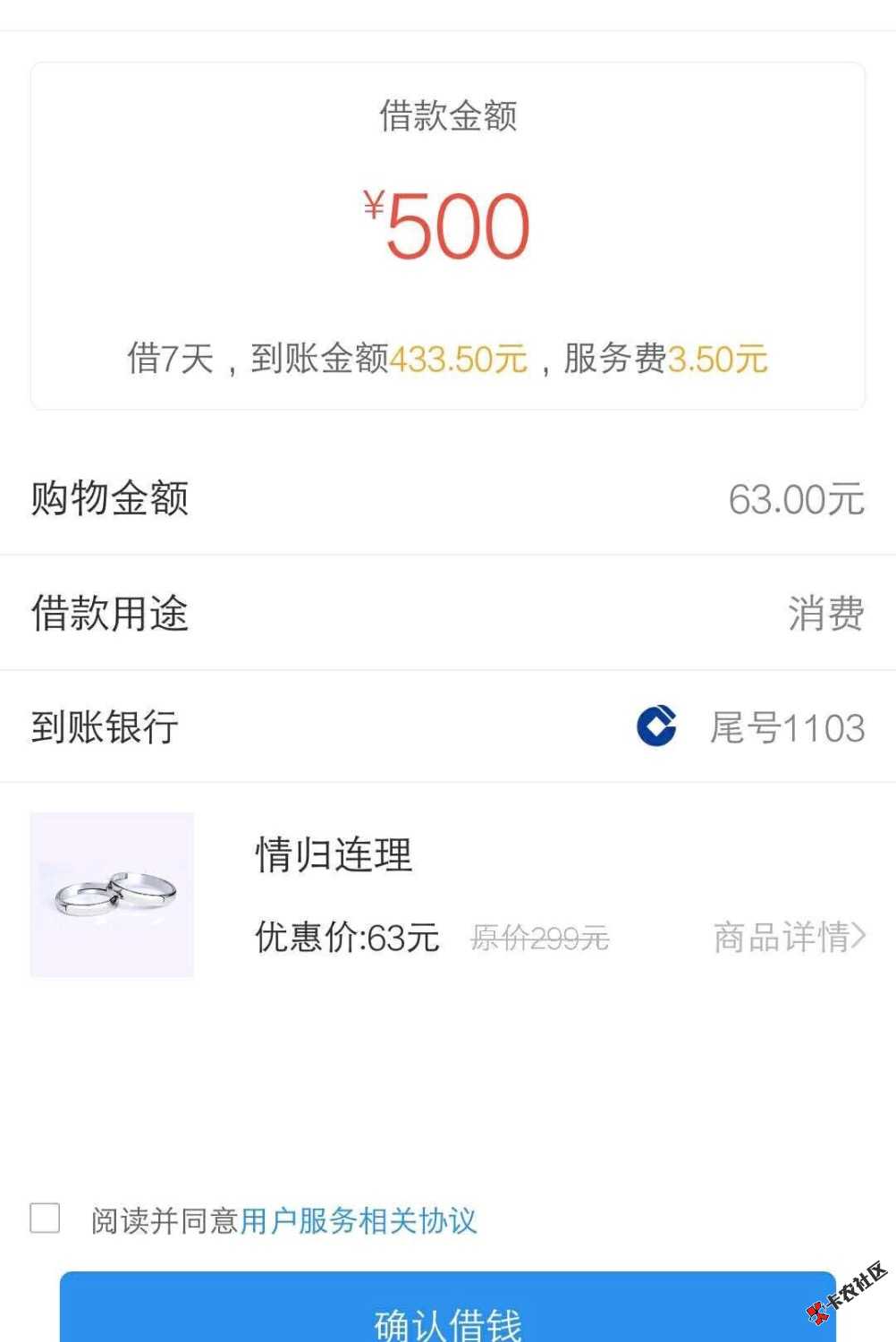 黑户口子双黑可做芝麻分580以上通话记录良好口子名称美期借款金额50010000 ...82 / 作者:浩少爷 / 
