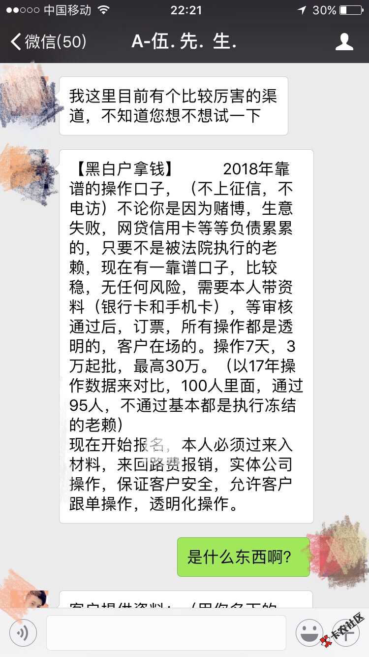 贷款公司经理介绍的，觉得风险很大，感觉是帮人洗黑钱，有没有老歌们弄过的 ...56 / 作者:zhang5526038 / 