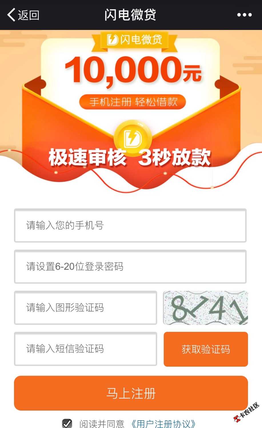 双黑可下有花呗去做口子名称闪电微贷操作步骤实名认证，运营商认证花呗认证 ...20 / 作者:浩少爷 / 