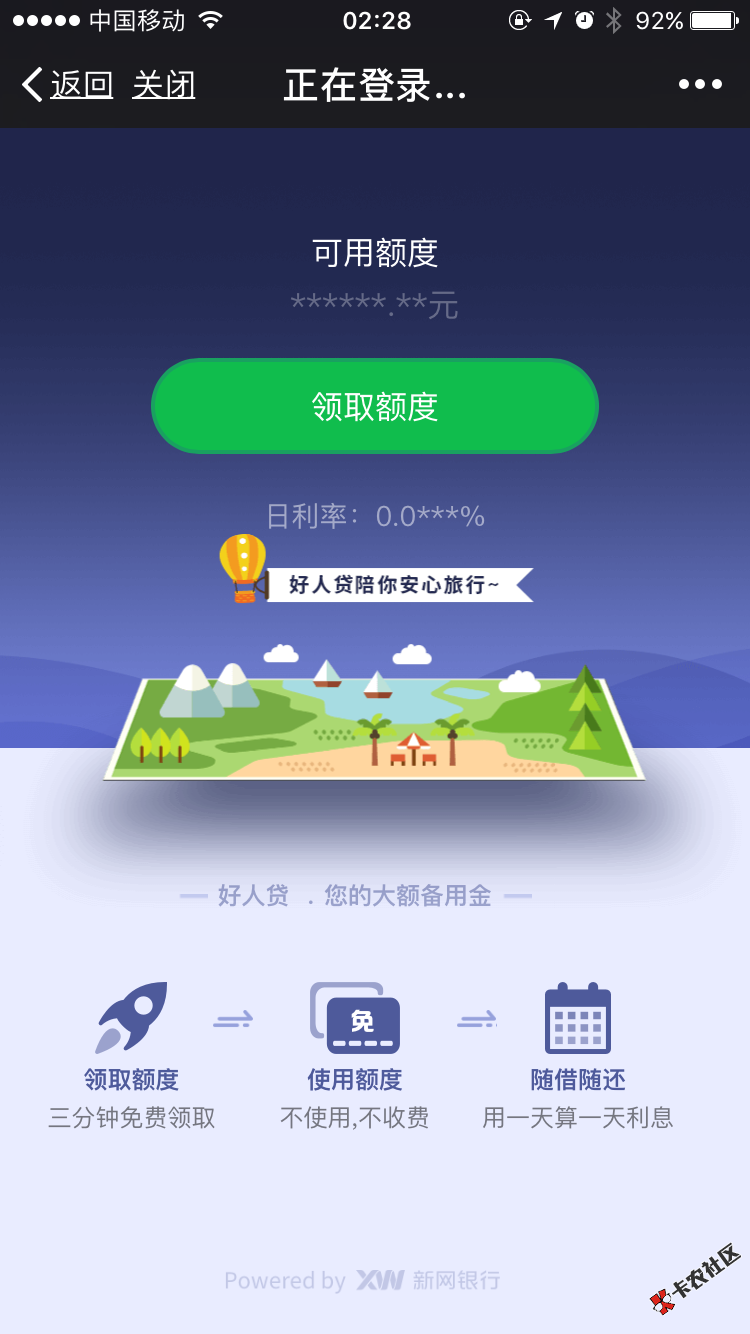 跟借呗一样。循环额度。老哥可以试试秒出额度。54 / 作者:wcydj / 