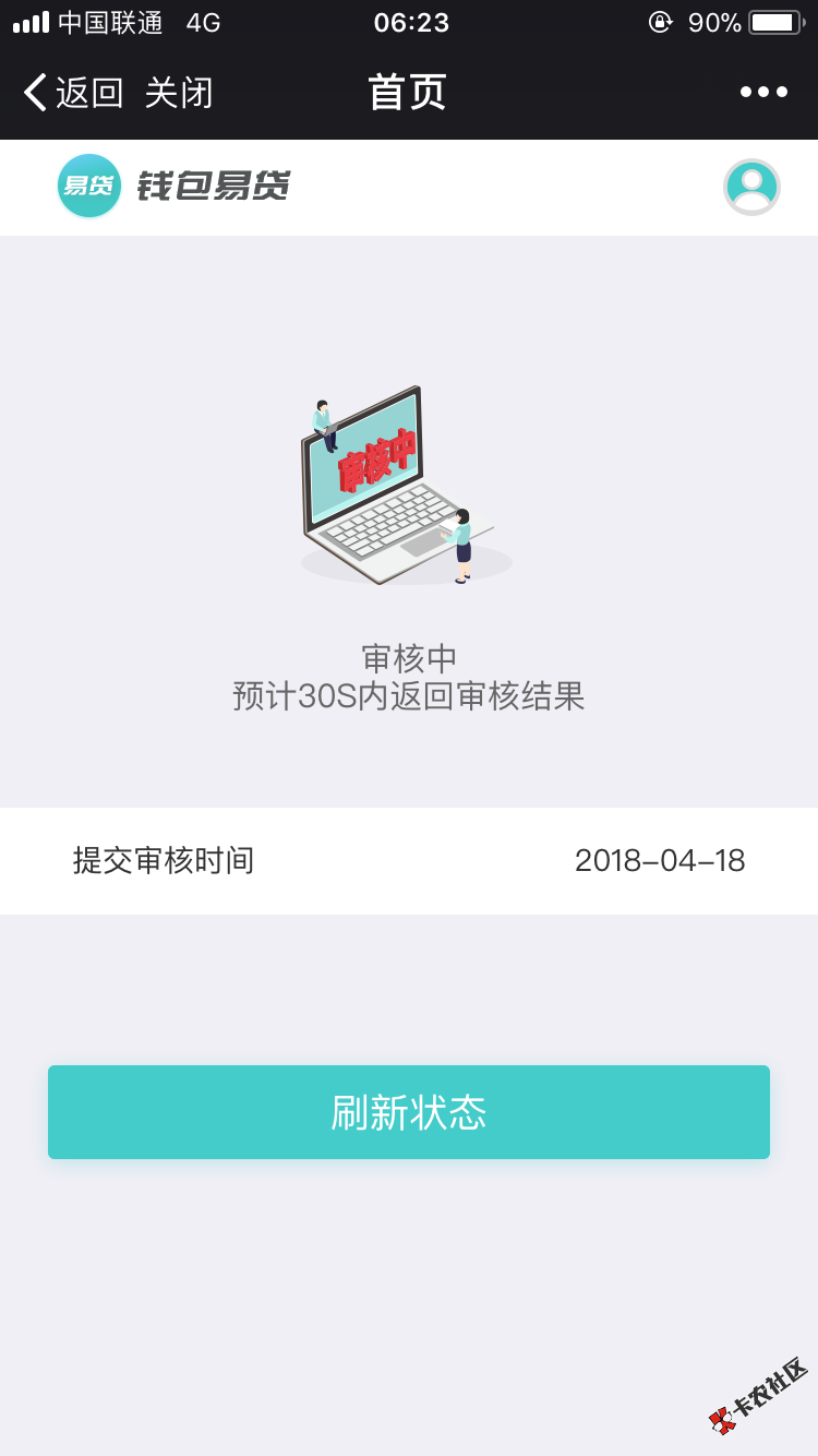 钱包易贷昨晚12点过后一直不行，现在又可以申请了，大家快去 ...48 / 作者:楠木青城 / 