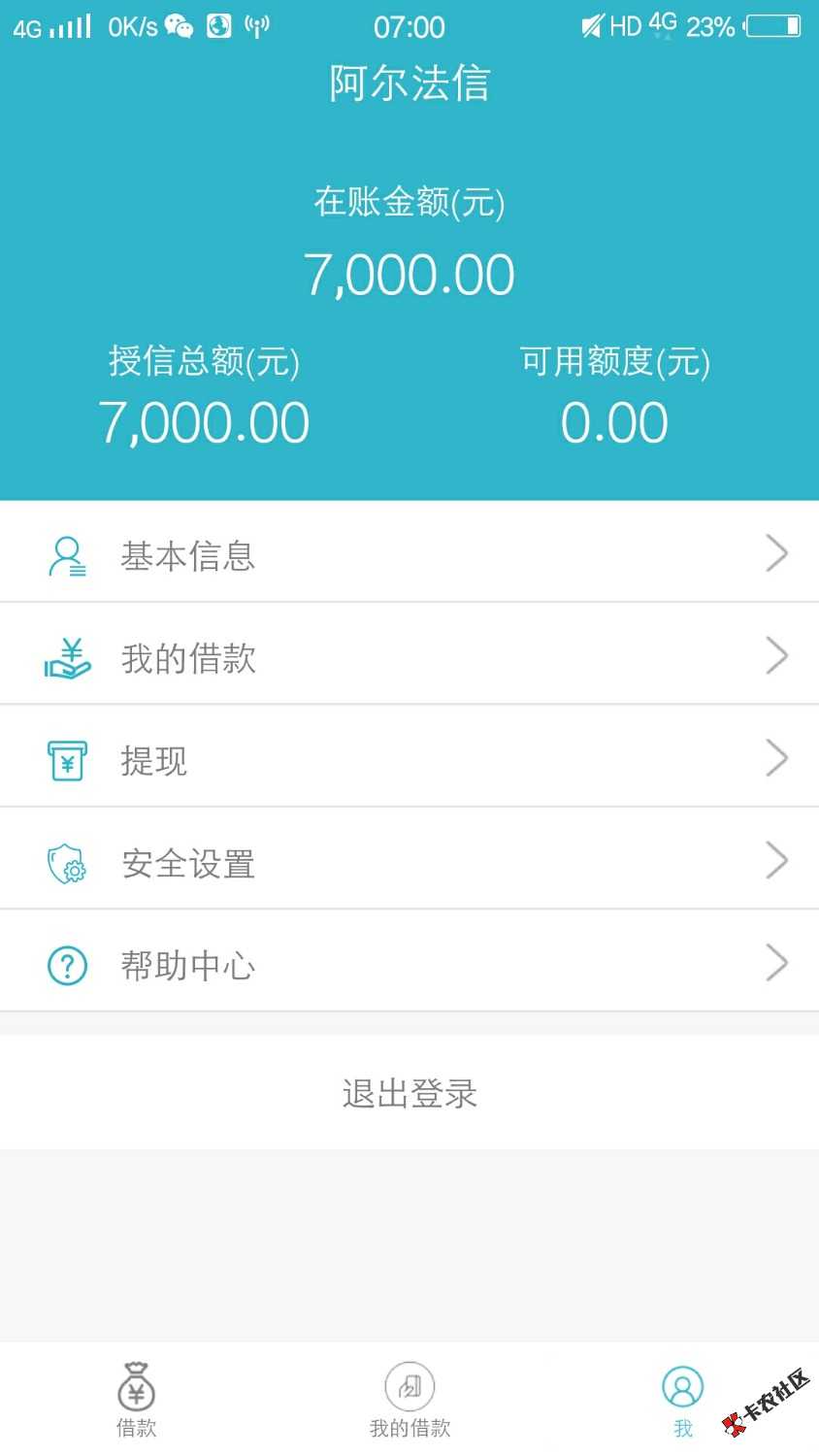 老哥们阿尔法信会不会下款啊43 / 作者:韩柯 / 