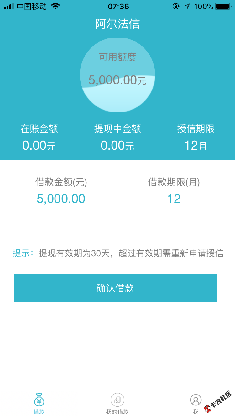 是个人都有额度？这个能提出来么94 / 作者:camel / 