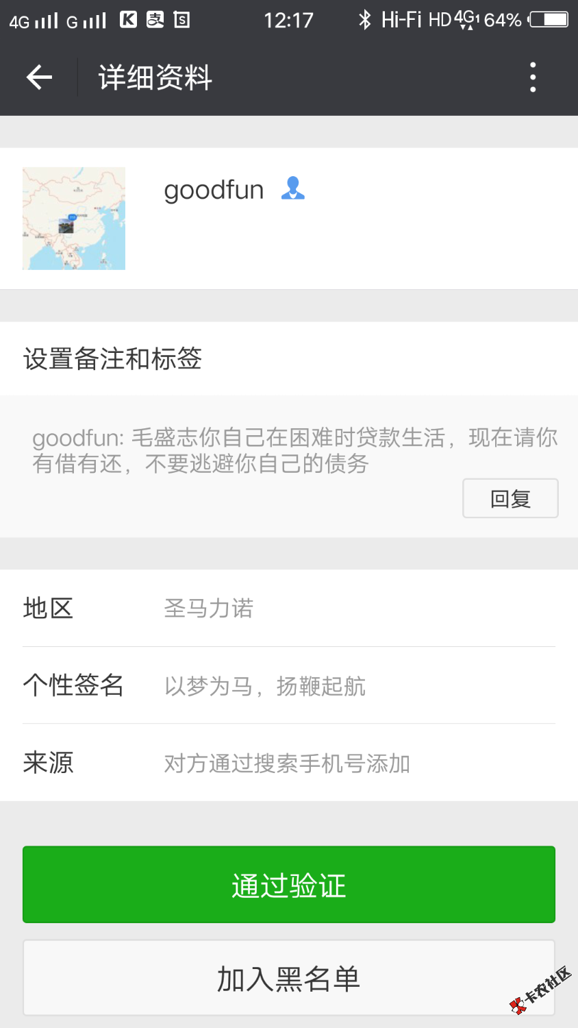 有凡普信逾期的难兄难弟吗？我15000小凡分期今天第一期逾期一天，催收就牛 ...81 / 作者:Kan408 / 