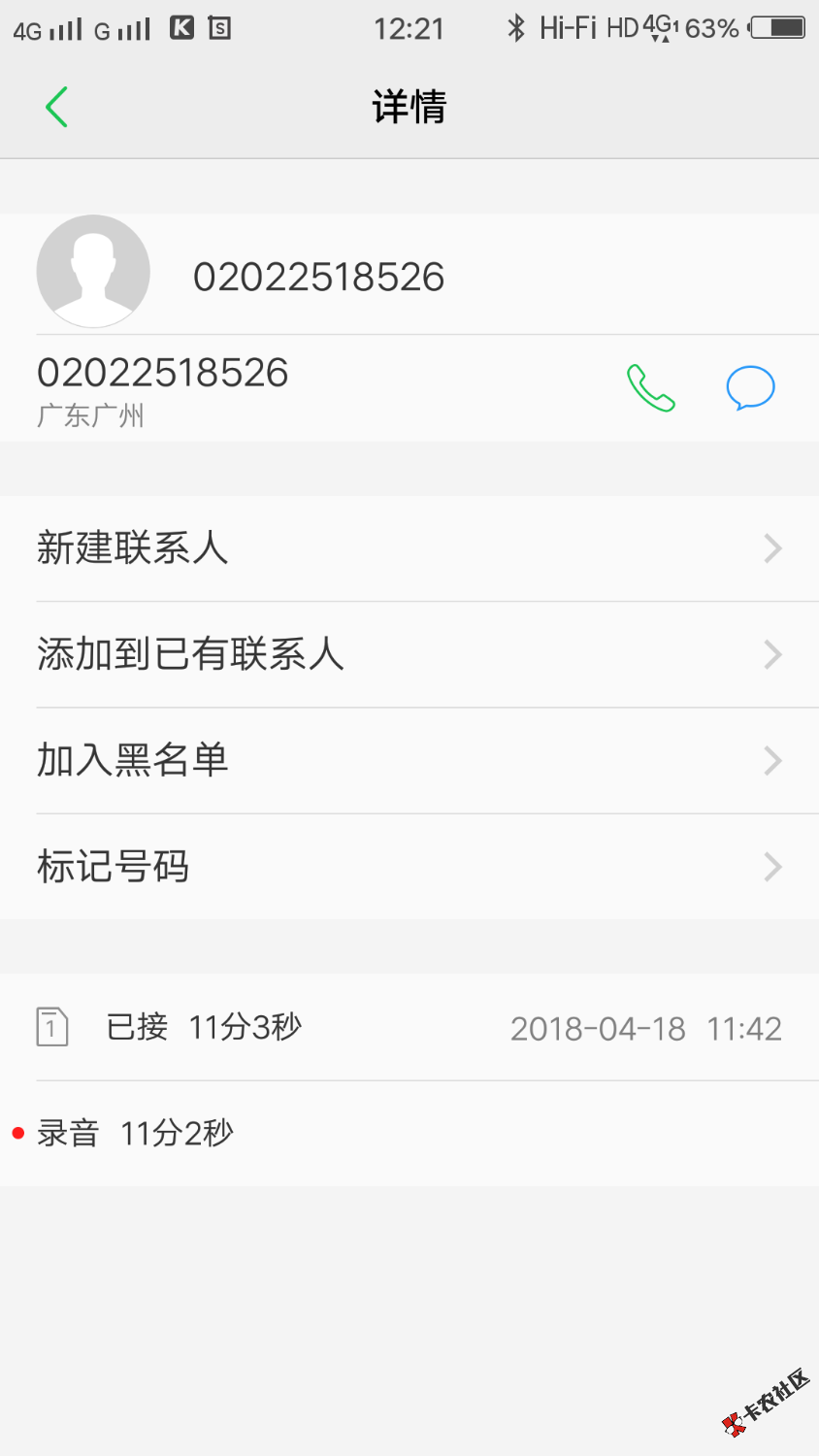 有凡普信逾期的难兄难弟吗？我15000小凡分期今天第一期逾期一天，催收就牛 ...56 / 作者:Kan408 / 