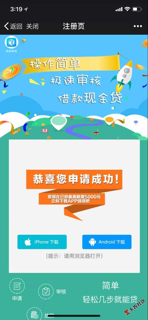 史上最简便的口子：肉肉钱包（全系统审核）无回访！56 / 作者:卡农官方POS出售 / 