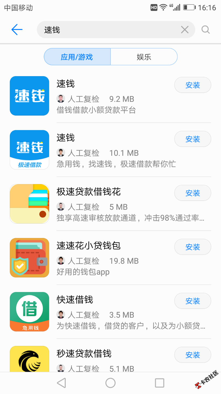 口子名称！速钱！申请用时两小时，到账一千块钱，七天还款，利息102.8元，先65 / 作者:蝴蝶的翅膀 / 