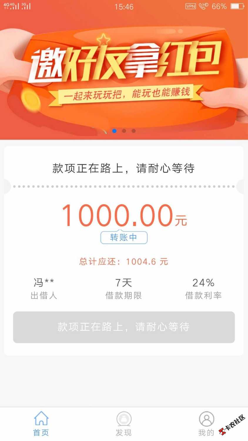 狗拖一边去，口子名蜂窝钱包我的秒过，微粒贷逾期56天狗分5855个负面自己量 ...24 / 作者:太简单了 / 