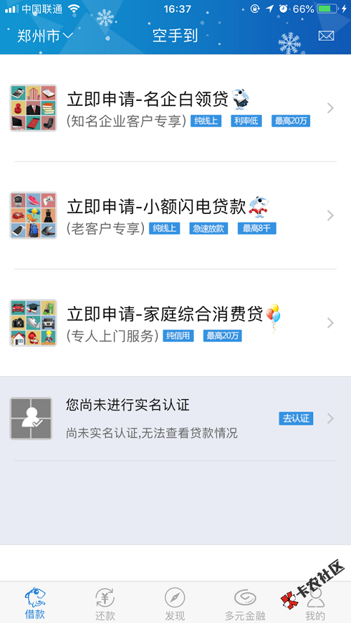 兴业银行秒批贷款，只要和兴业有来往的都来 最高20万74 / 作者:dn诗 / 