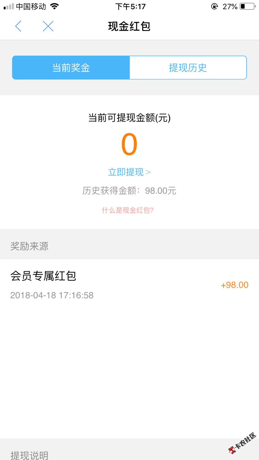 nm，我都佩服我自己，饿的半s，弄不到钱，想到现金白卡，超级会员还是上 ...47 / 作者:闪闪的红军 / 