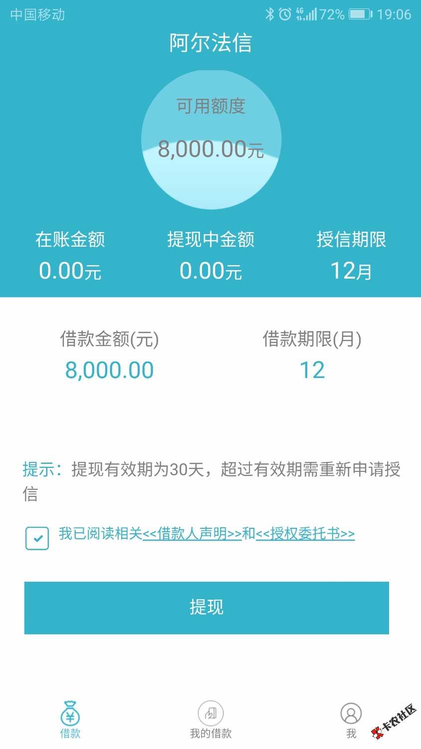 什么lj阿尔法信55 / 作者:DKPP / 