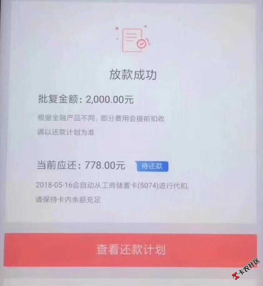 老铁们这是什么口子？球告知65 / 作者:735158754 / 